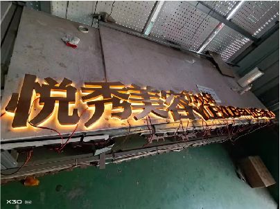 常州做发光字招牌最怕出现什么问题？