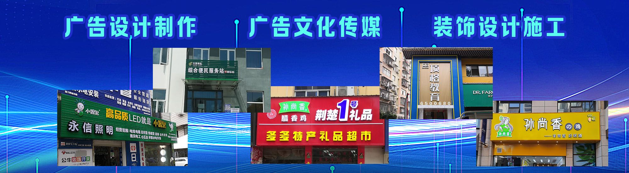 常州店面门头招牌