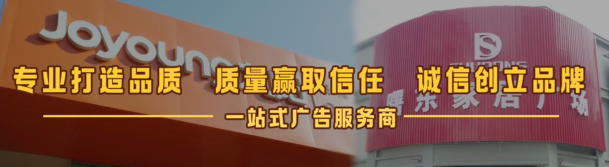 常州店面门头招牌网