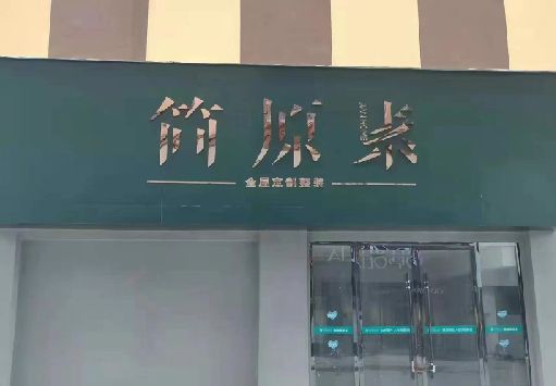 常州门面招牌做什么颜色比较吸引人？