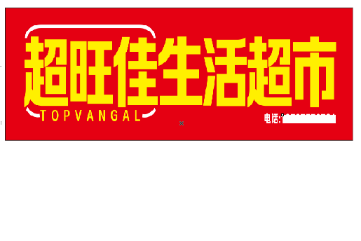 常州设计门头的巧思。