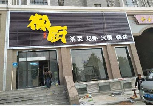 常州彩钢扣板门头有哪些工艺？