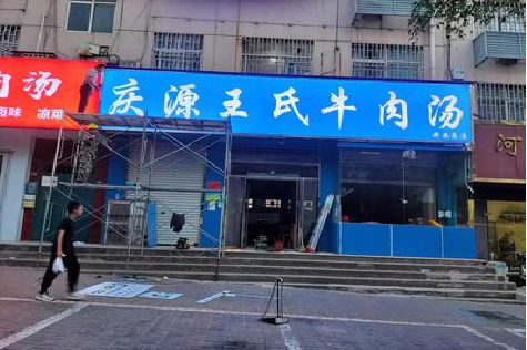 常州喷绘招牌