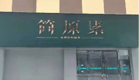 常州门头设计与商业空间的纽带。