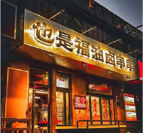 常州店招的类型