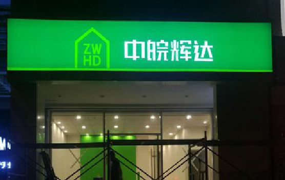 常州客户如何选择不同材质的广告招牌？