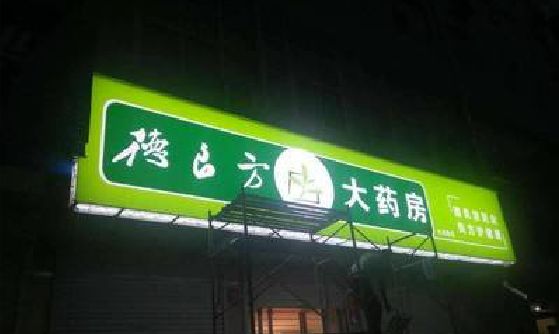 常州灯箱门头该如何来固定呢？