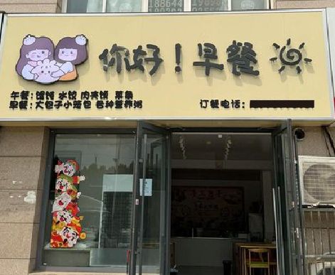 常州早餐店招牌如何设计制作？