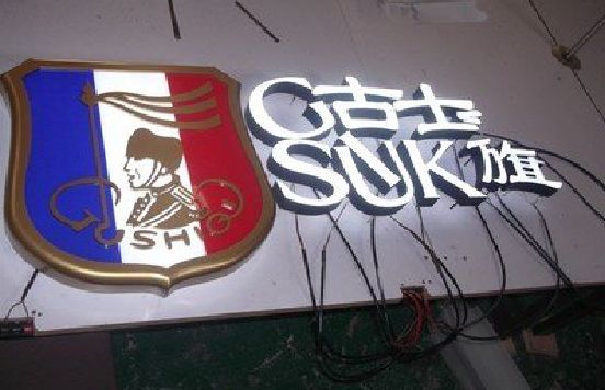 常州LED发光字招牌制作简要说明。