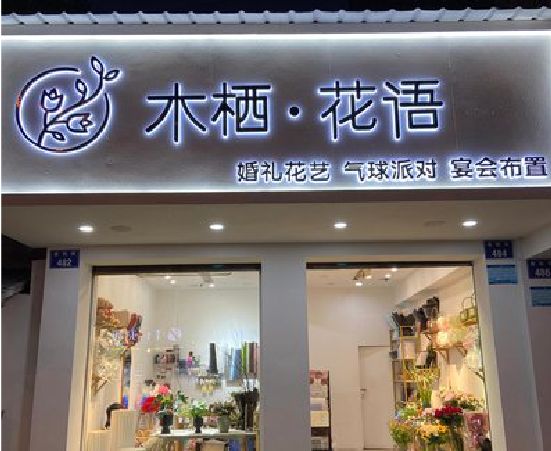 常州各类广告招牌制作标准。