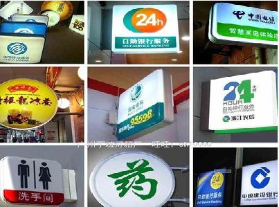 常州灯箱招牌的种类。