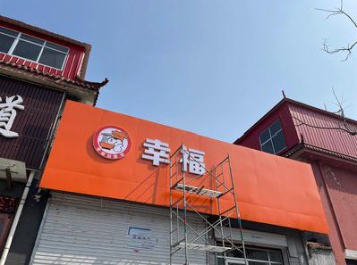 常州铝塑板广告牌的安装工艺及流程。