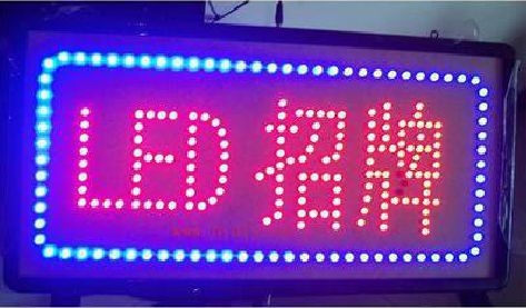 常州LED招牌制作工艺与方法。