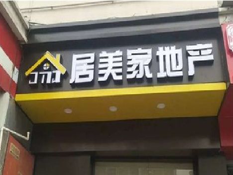 常州门头广告牌怎么有效控制成本？