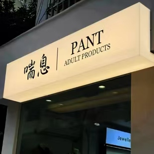 常州户外广告对城市文化建设的作用