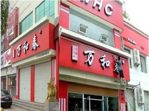 常州店面招牌制作技巧。