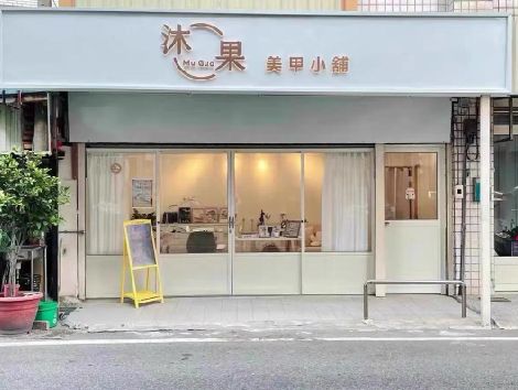 常州美甲小店的招牌如何做，实用又不贵？